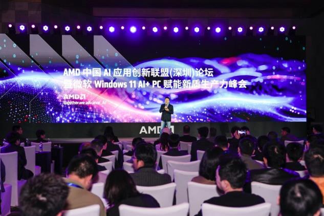 AMD與微軟強(qiáng)強(qiáng)攜手，開(kāi)啟 Windows 11 AI+ PC新時(shí)代！