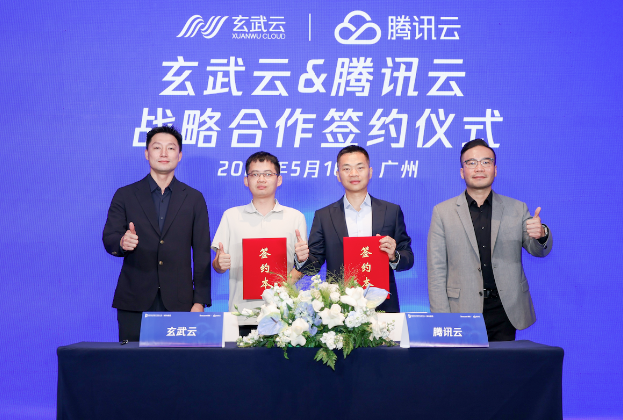 騰訊云與玄武云達(dá)成戰(zhàn)略合作 AI驅(qū)動智慧零售與云通信新增長